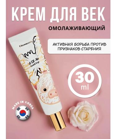 Elizavecca Eye cream with a swallow nest