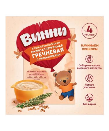 Winnie Silent buckwheat 200g with 4 months - Buy Online on GoSupps.com