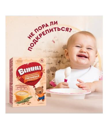 Winnie Silent buckwheat 200g with 4 months - Buy Online on GoSupps.com