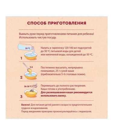 Winnie Silent buckwheat 200g with 4 months - Buy Online on GoSupps.com