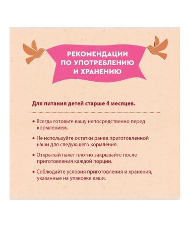 Winnie Milk buckwheat with a prebiotic of 200g with 4 months - Buy Online on GoSupps.com