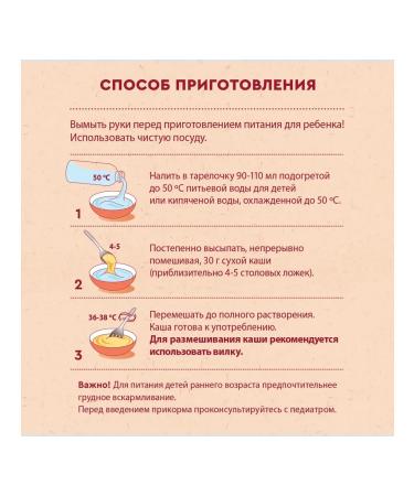 Winnie Milk buckwheat with a prebiotic of 200g with 4 months - Buy Online on GoSupps.com