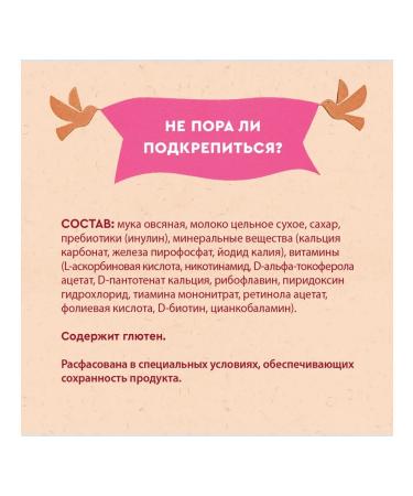 Winnie Milk oatmeal with a prebiotic of 200g with 5 months - Buy Online on GoSupps.com