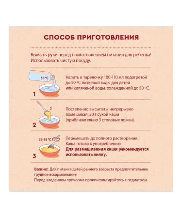 Winnie Milk oatmeal with a prebiotic of 200g with 5 months - Buy Online on GoSupps.com