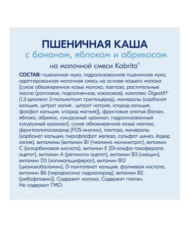 Children'porridgX Wheat porridge with banana apple and apricot 6+ months 2 pcs - Buy Online on GoSupps.com