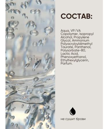 EyebrogelPlus Eyebrow gel transparent fixing strong fixation - Buy Online on GoSupps.com