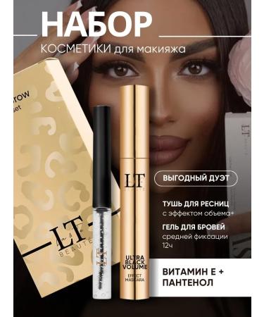 CarcasseX Makeup set - mascara eyebrow gel