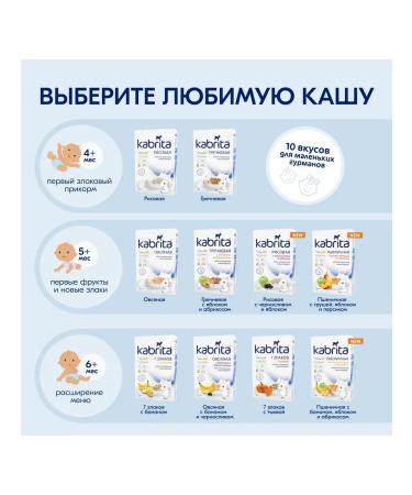 Children'porridgX Wheat porridge with pear apple and peach from 5 months - Buy Online on GoSupps.com