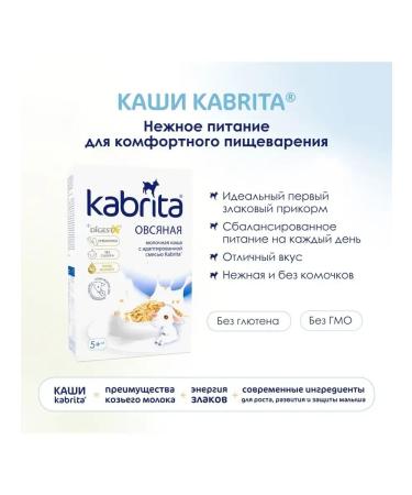 Oat porridge on goat milk 2 pcs - Buy Online on GoSupps.com