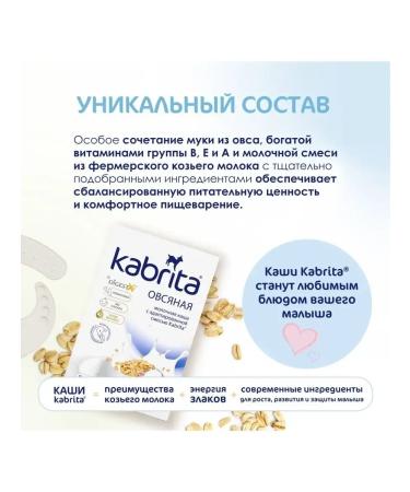 Oat porridge on goat milk 2 pcs - Buy Online on GoSupps.com