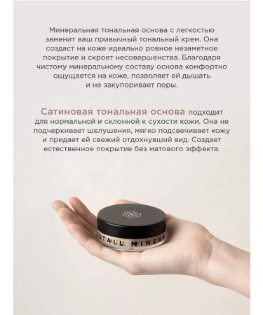 Mineral satin tonal face powder - Buy Online on GoSupps.com