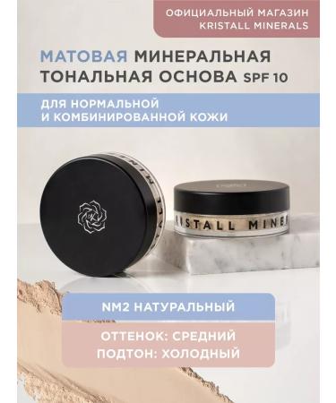Mineral matt tonal face powder