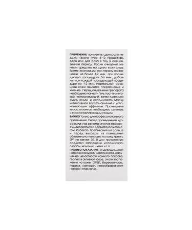 Ferulic-pyruvic facial peeling - Buy Online on GoSupps.com