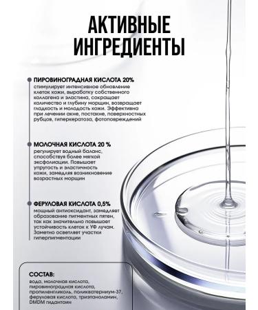 Ferulic-pyruvic facial peeling - Buy Online on GoSupps.com