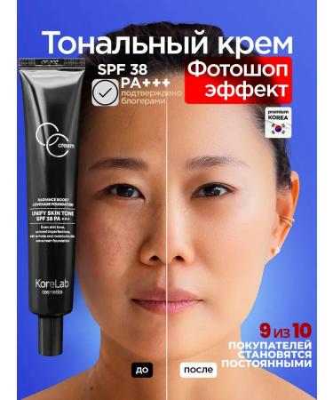 Korea's foundation cream collagen SPF persistent