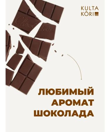 ScrubPlus Small-sulfur body salt with chocolate - Buy Online on GoSupps.com