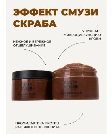 ScrubPlus Small-sulfur body salt with chocolate - Buy Online on GoSupps.com