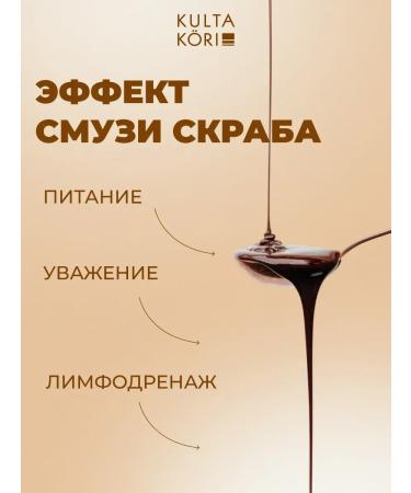 ScrubPlus Small-sulfur body salt with chocolate - Buy Online on GoSupps.com