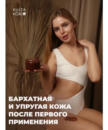 ScrubPlus Small-sulfur body salt with chocolate - Buy Online on GoSupps.com