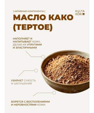 ScrubPlus Small-sulfur body salt with chocolate - Buy Online on GoSupps.com