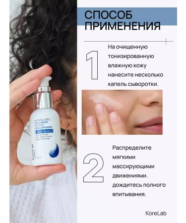Moisturizing serum for the face of the eyes of Korea Best reviews - Buy Online on GoSupps.com