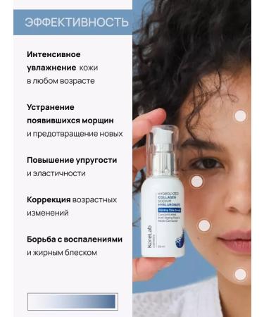 Moisturizing serum for the face of the eyes of Korea Best reviews - Buy Online on GoSupps.com