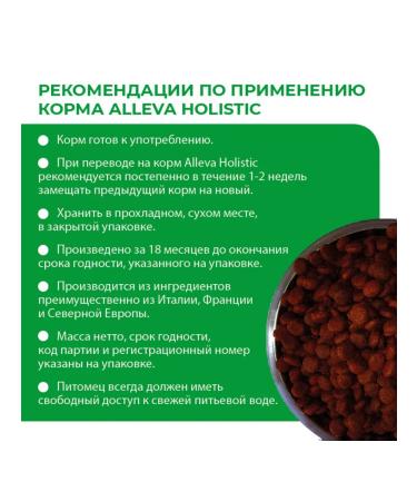 Alleva Adult dog food with lamb and venison 12 kg - Buy Online on GoSupps.com