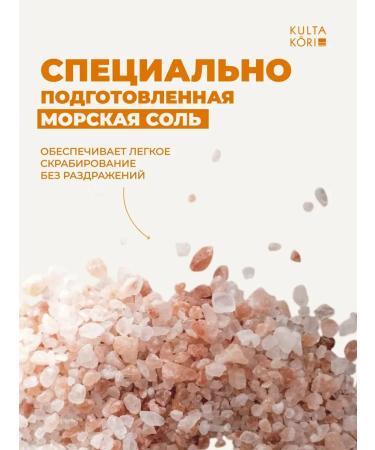 ScrubPlus Small-sulfur body salt with mango - Buy Online on GoSupps.com