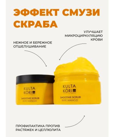 ScrubPlus Small-sulfur body salt with mango - Buy Online on GoSupps.com