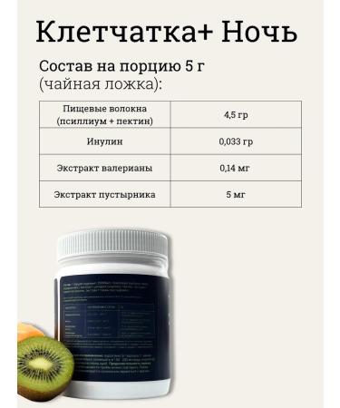 NoxiLab Night psillium complex 150g fiber + night - Buy Online on GoSupps.com