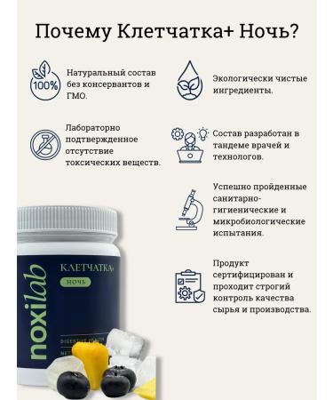 NoxiLab Night psillium complex 150g fiber + night - Buy Online on GoSupps.com