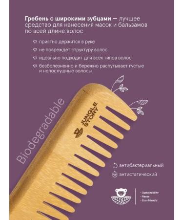 Combed Combing Wooden for Hair - Buy Online on GoSupps.com