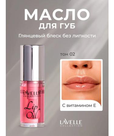 LavelleCollection Lip gloss lip oil tone 02 red