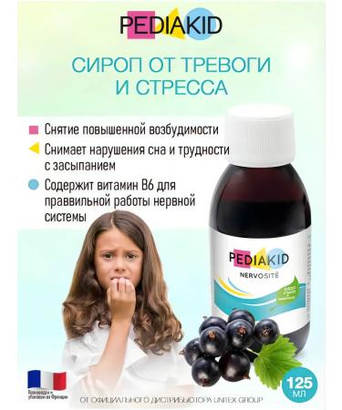 Pediakid Serment of stress syrup for children Nervosite 125 ml