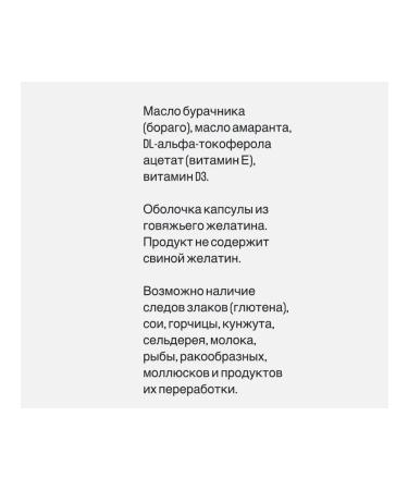 Borago and amaranth - Buy Online on GoSupps.com