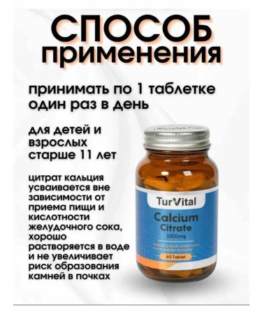 TurVital Calcium Citrate 1000 mg Turkish - Buy Online on GoSupps.com