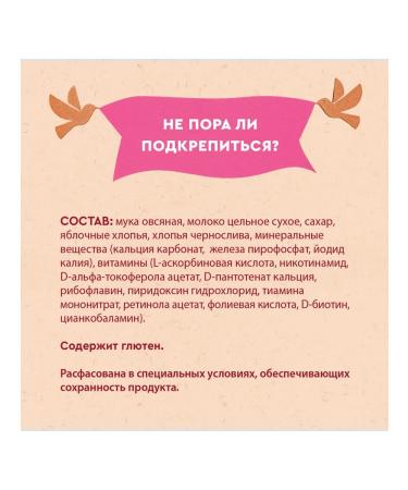 Winnie Porridge milk oat apple prunes 200g with 5 months - Buy Online on GoSupps.com