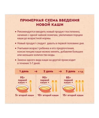 Winnie Porridge milk oat apple prunes 200g with 5 months - Buy Online on GoSupps.com