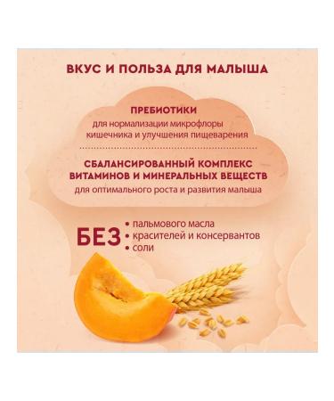 Winnie Wheat milk porridge with pumpkin 200g with 5 months - Buy Online on GoSupps.com