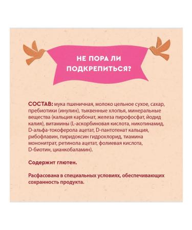 Winnie Wheat milk porridge with pumpkin 200g with 5 months - Buy Online on GoSupps.com