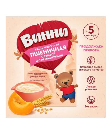 Winnie Wheat milk porridge with pumpkin 200g with 5 months - Buy Online on GoSupps.com