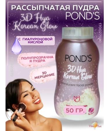 Loose powder for face