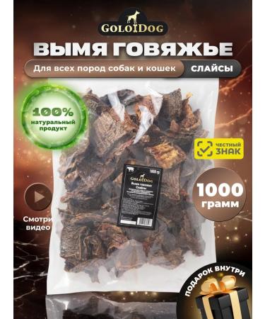 GoloDog Yummy for dogs. Udder beef slice 1000g