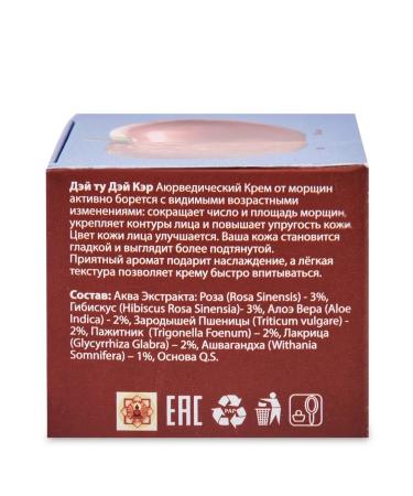 Dabur Ayurvedic face cream "from wrinkles" 50 g - Buy Online on GoSupps.com