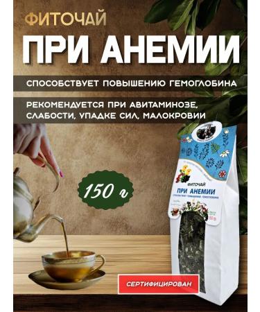 Danila Travnik With anemia phytochai