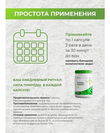 Umbrella Probiotic and prebiotic for the intestines in capsules - Buy Online on GoSupps.com