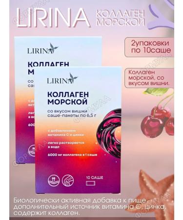 Lirina Collagen sea with cherry taste