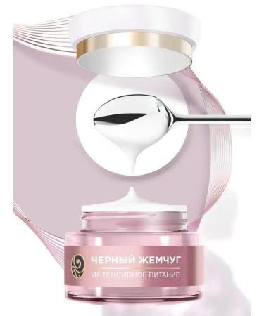 BLACK PEARL Cream-mask Nutrient-Mask with a collagen 46 ml - Buy Online on GoSupps.com