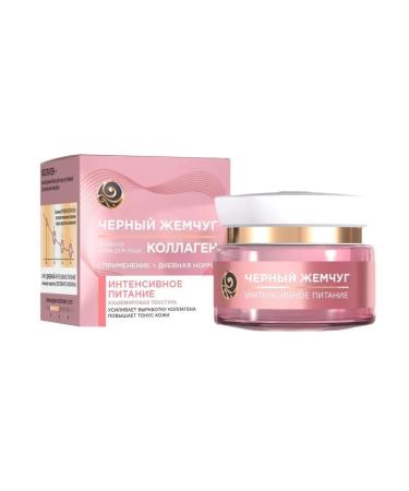 BLACK PEARL Cream-mask Nutrient-Mask with a collagen 46 ml - Buy Online on GoSupps.com