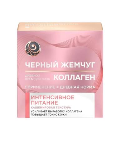 BLACK PEARL Cream-mask Nutrient-Mask with a collagen 46 ml - Buy Online on GoSupps.com